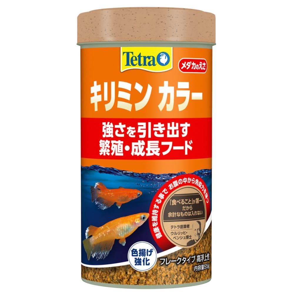 テトラ　キリミン　カラー　５５ｇ