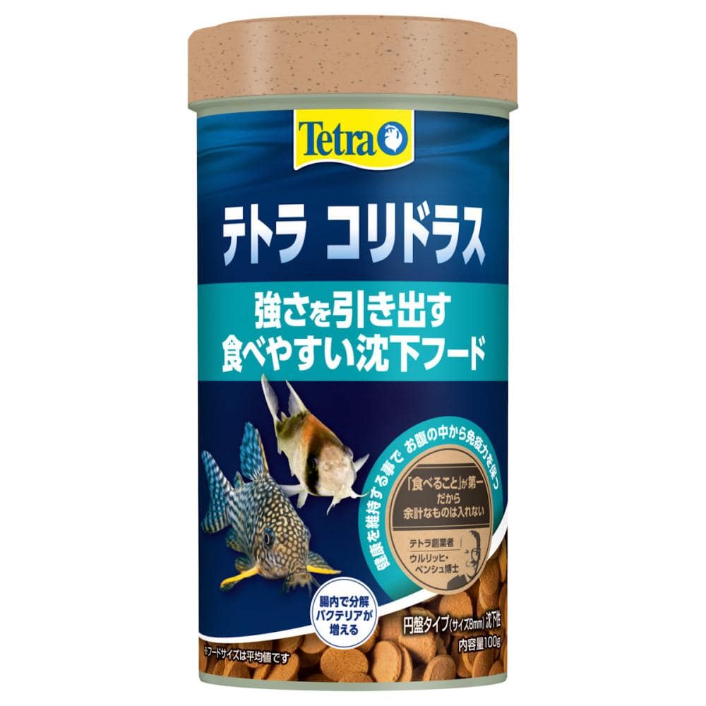 テトラ　コリドラス　１００ｇ