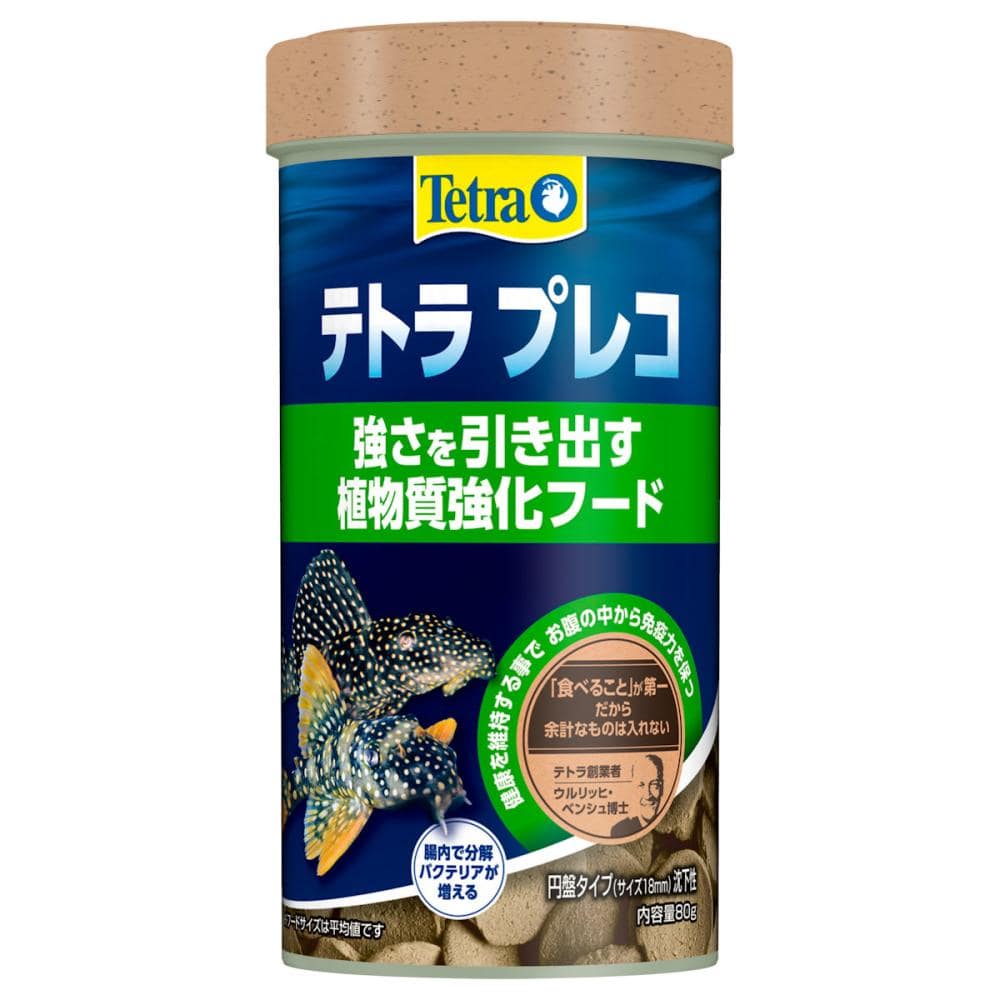 テトラ　プレコ　８０ｇ