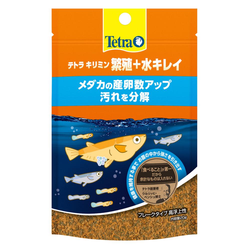 テトラ　キリミン　繁殖＋水キレイ　２０ｇ