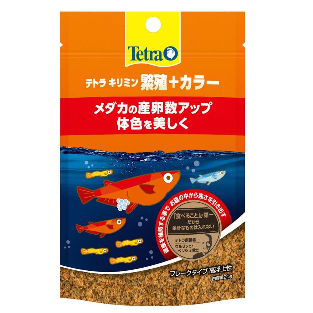 テトラ　キリミン　繁殖＋カラー　２０ｇ