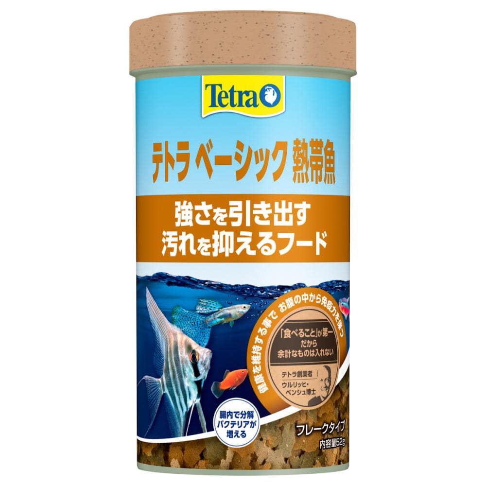 テトラ　ベーシック　熱帯魚　５２ｇ