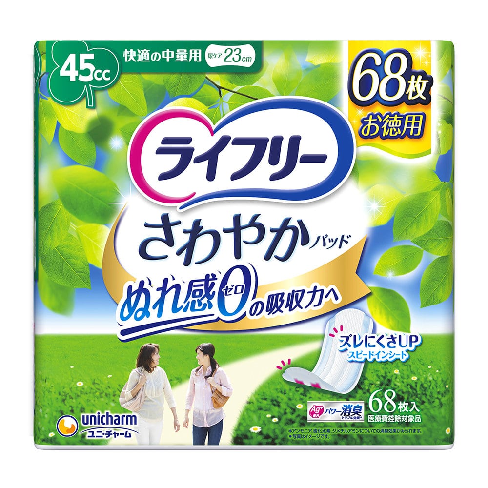 ユニ・チャーム　ライフリー　さわやかパッド　快適の中量用　４５ｃｃ　６８枚