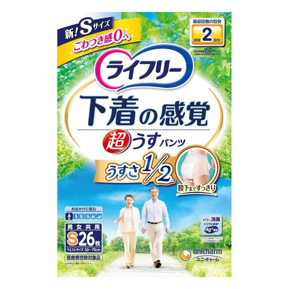 ユニ・チャーム　ライフリー　超うす型下着感覚パンツ　Ｓ　２回　２６枚