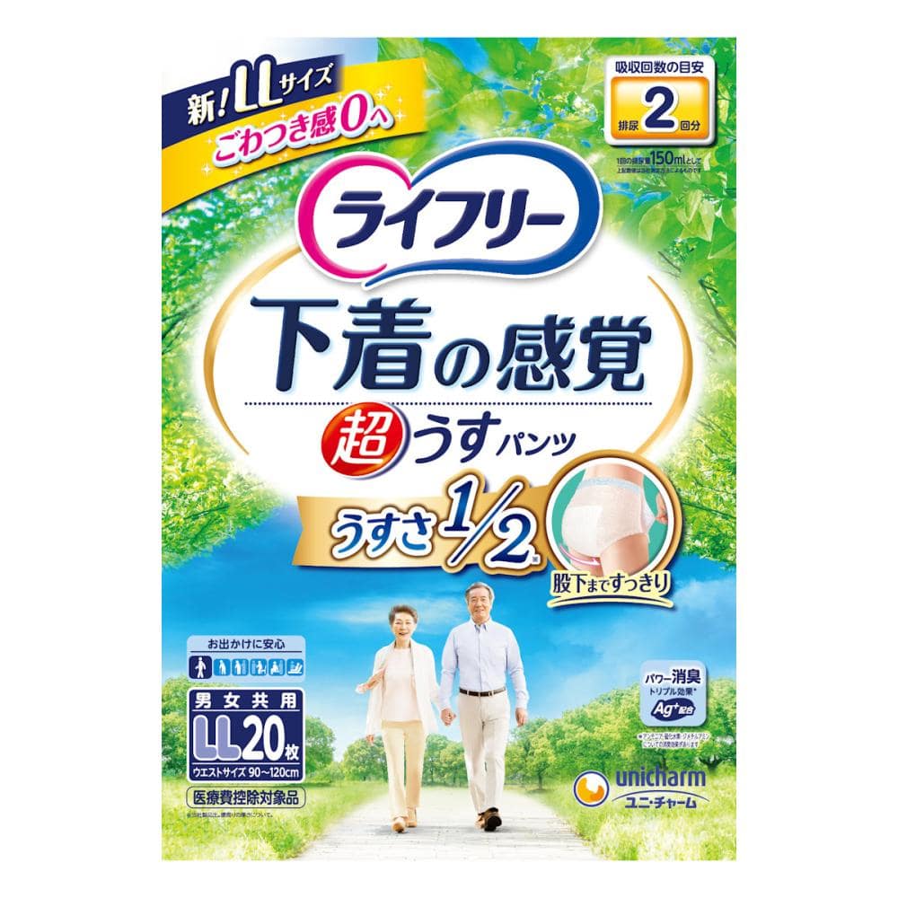 ユニ・チャーム　ライフリー　超うす型下着感覚パンツ　ＬＬ　２回　２０枚