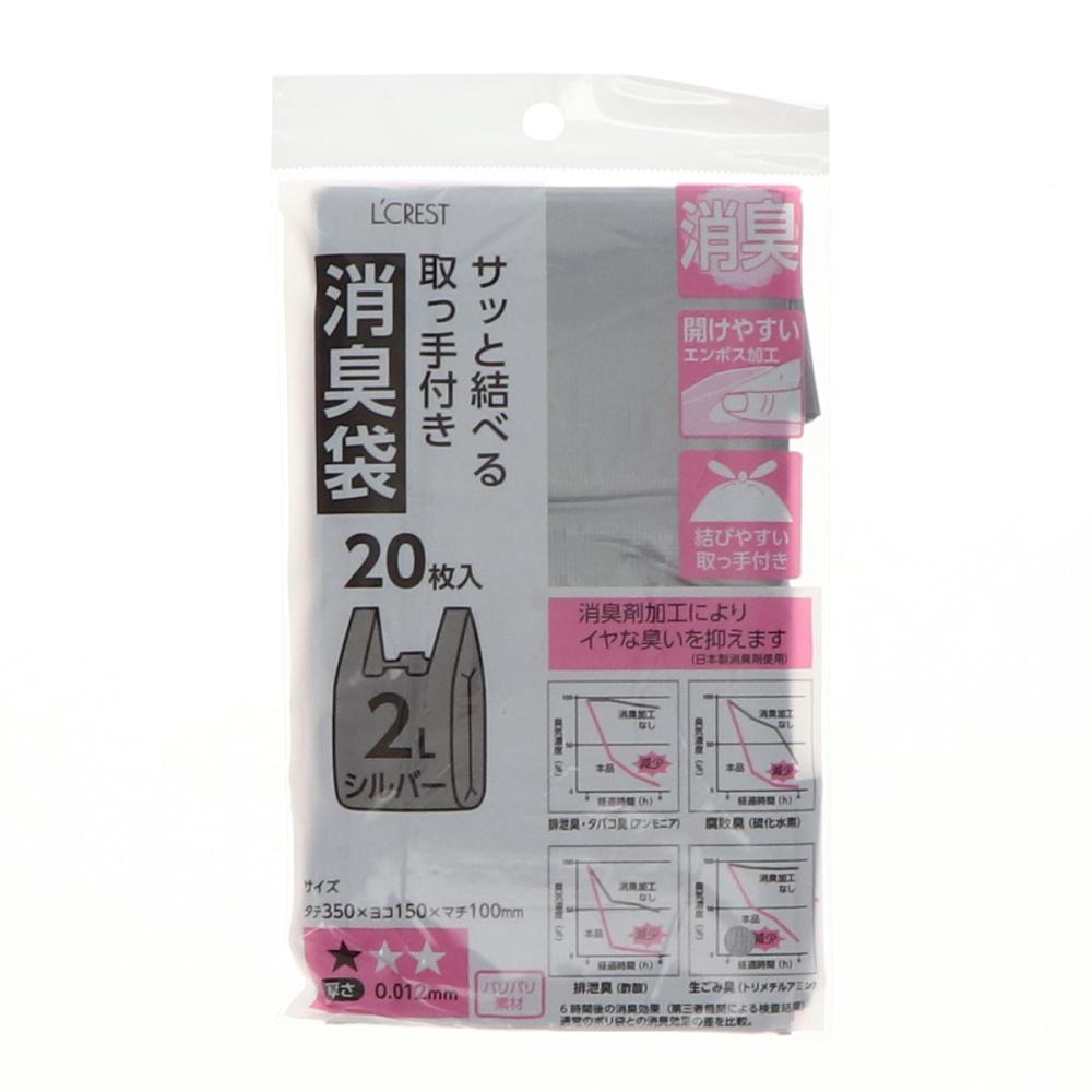 Ｌ’ＣＲＥＳＴ（ルクレスト）　サッと結べる取っ手付き消臭袋　シルバー　２Ｌ　２０枚入り