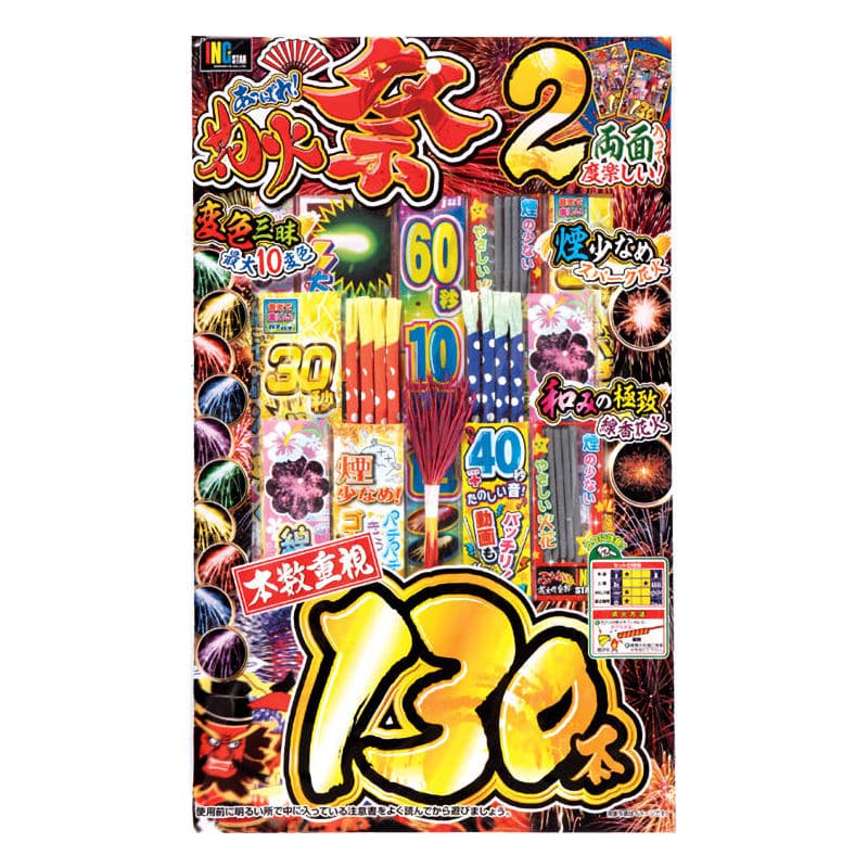 稲垣屋　あっぱれ花火祭　ＬＬ