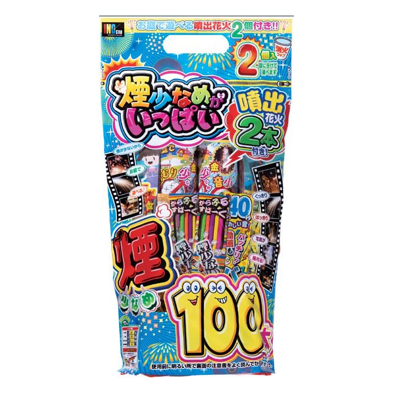 稲垣屋　煙少なめがいっぱい