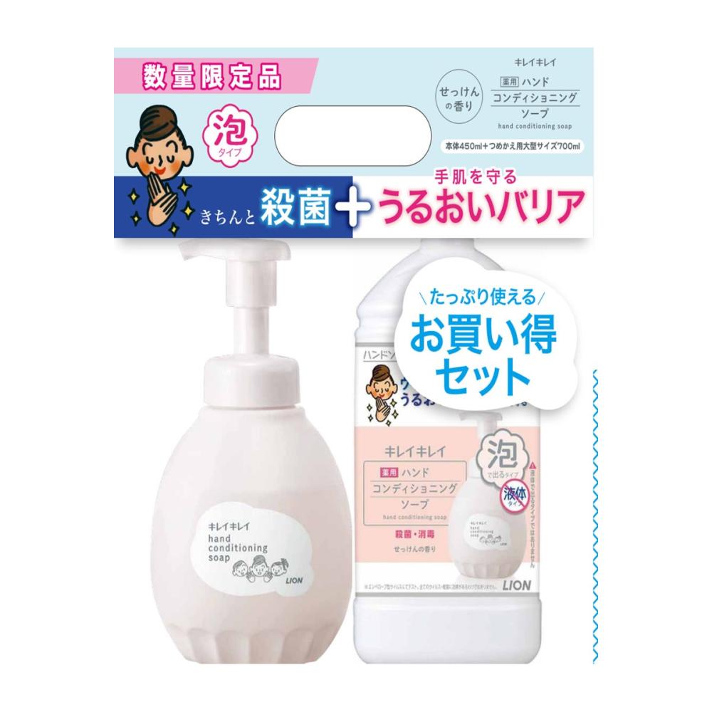 ライオン　キレイキレイ　薬用ハンドコンディショニングソープ　やさしいせっけんの香り　本体＋詰め替え用大型