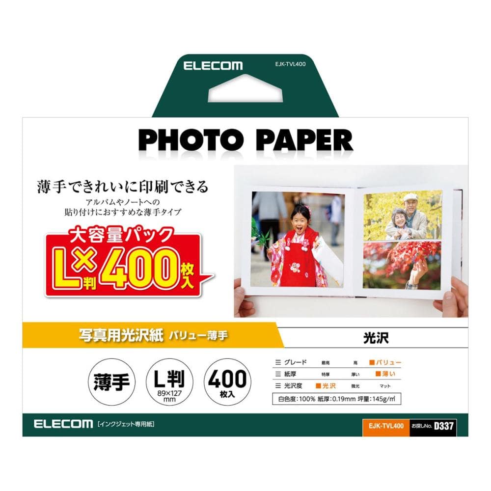 エレコム　写真用光沢紙　バリュー　薄手　Ｌ判　４００枚