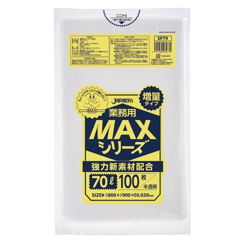 ジャパックス　業務用ゴミ袋　ＭＡＸシリーズ　半透明　７０Ｌ　１００枚入り
