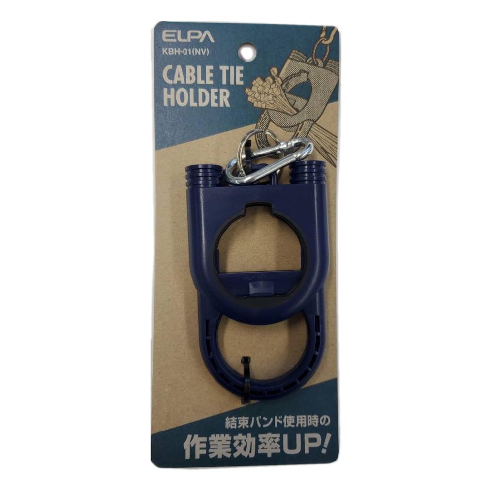 朝日電器　結束バンドホルダー　ネイビー　ＫＨＢ－０１