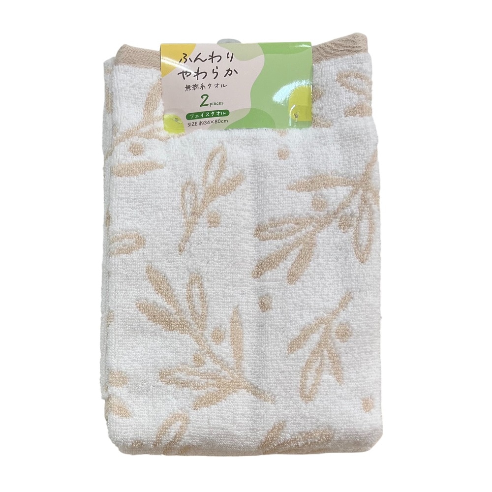 林　チルオリーブ　フェイスタオル　ベージュ　２枚組