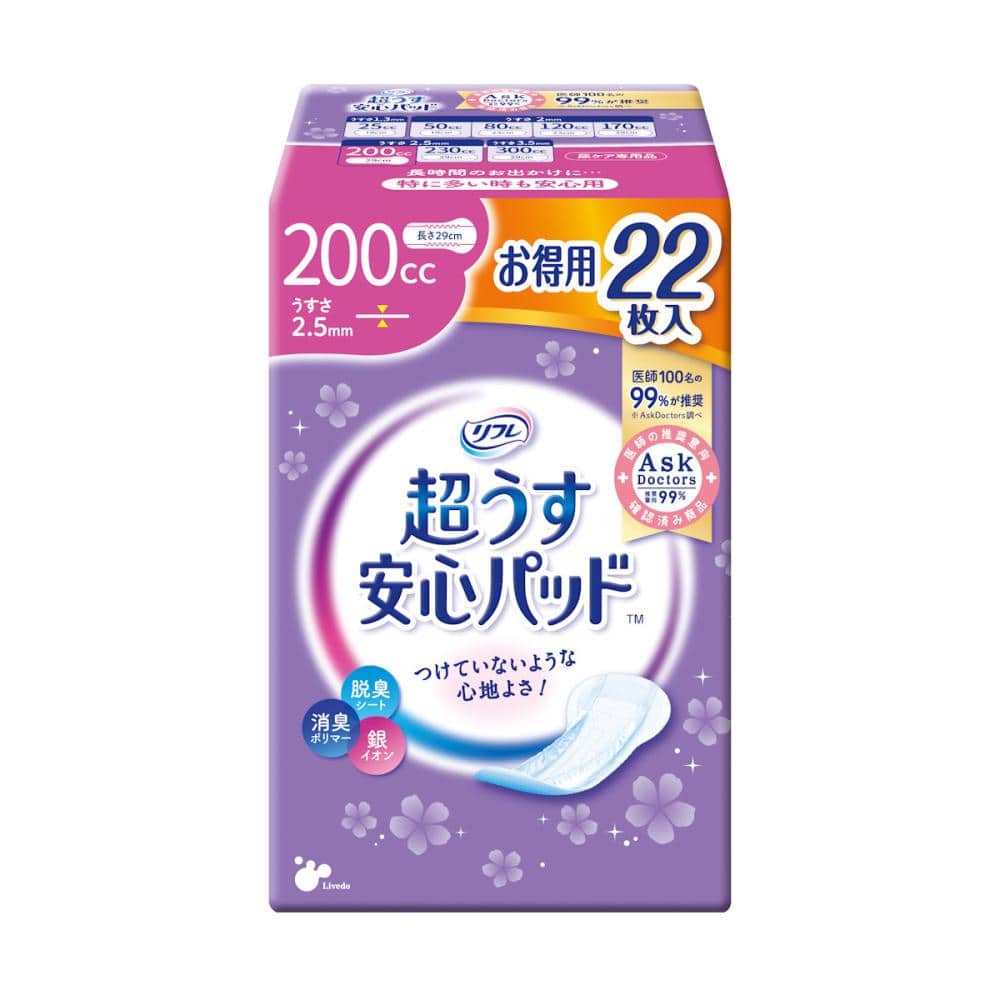 リブドゥ　リフレ　超うす安心パッド　２００ｃｃ　２２枚