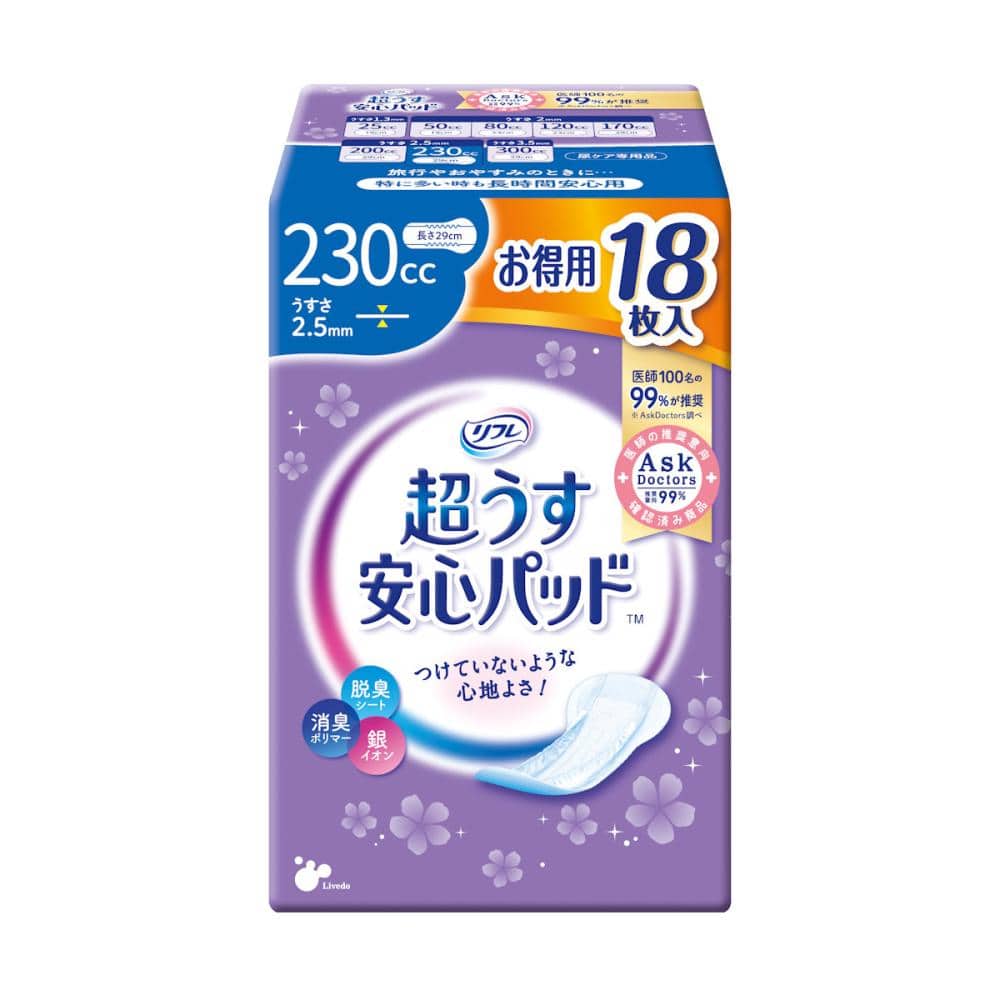 リブドゥ　リフレ　超うす安心パッド　２３０ｃｃ　１８枚