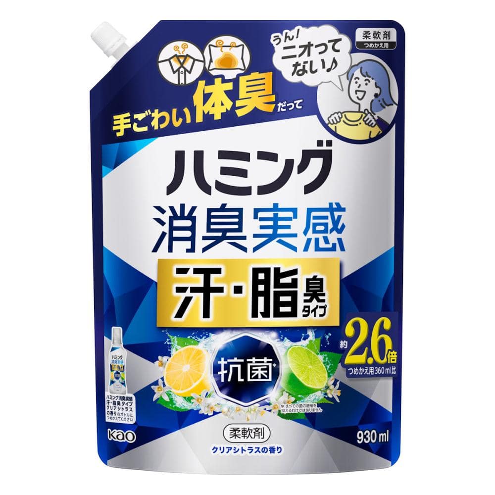 汗・脂臭タイプ