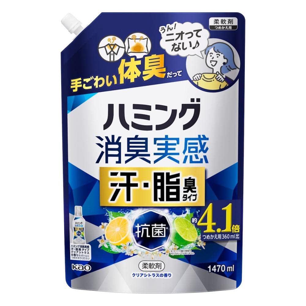花王　ハミング消臭実感　汗・脂臭タイプ　クリアシトラス　詰め替え用　１４７０ｍＬ
