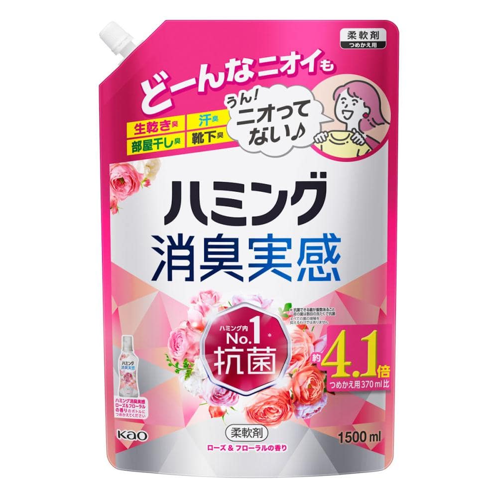 花王　ハミング消臭実感　ローズ＆フローラル　詰め替え用　１５００ｍＬ