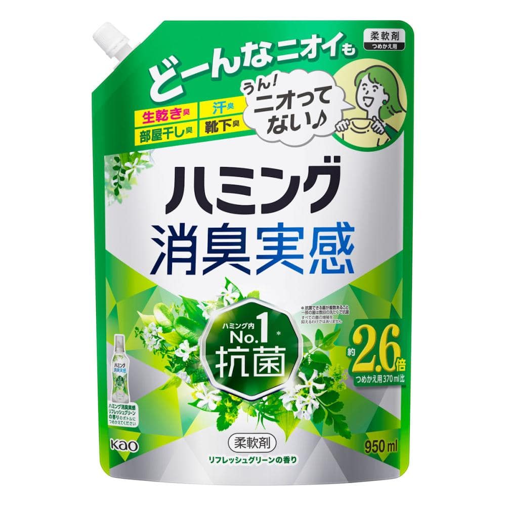 花王　ハミング消臭実感　リフレッシュグリーン　詰め替え用　９５０ｍＬ