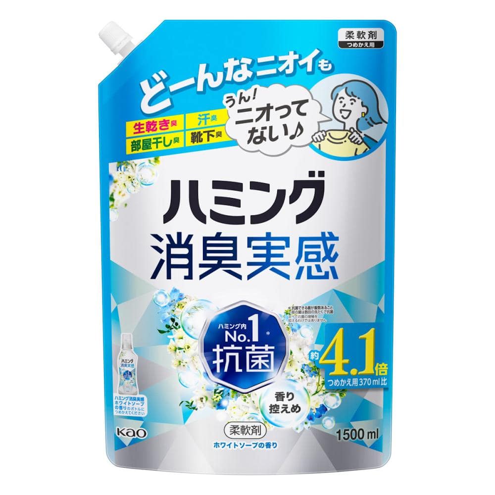 花王　ハミング消臭実感　ホワイトソープ　詰替用　１５００ｍＬ