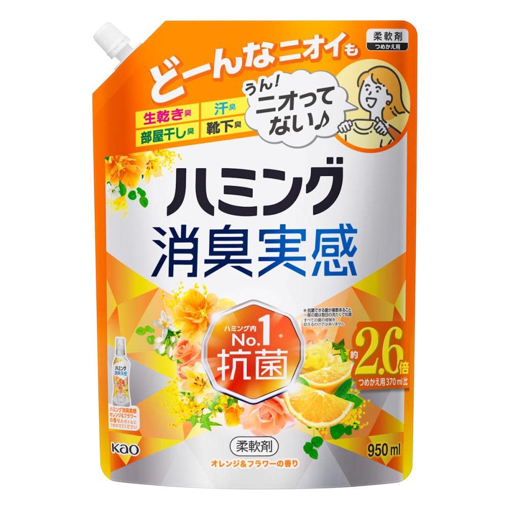 花王　ハミング消臭実感　オレンジ＆フラワー　詰め替え用　９５０ｍＬ