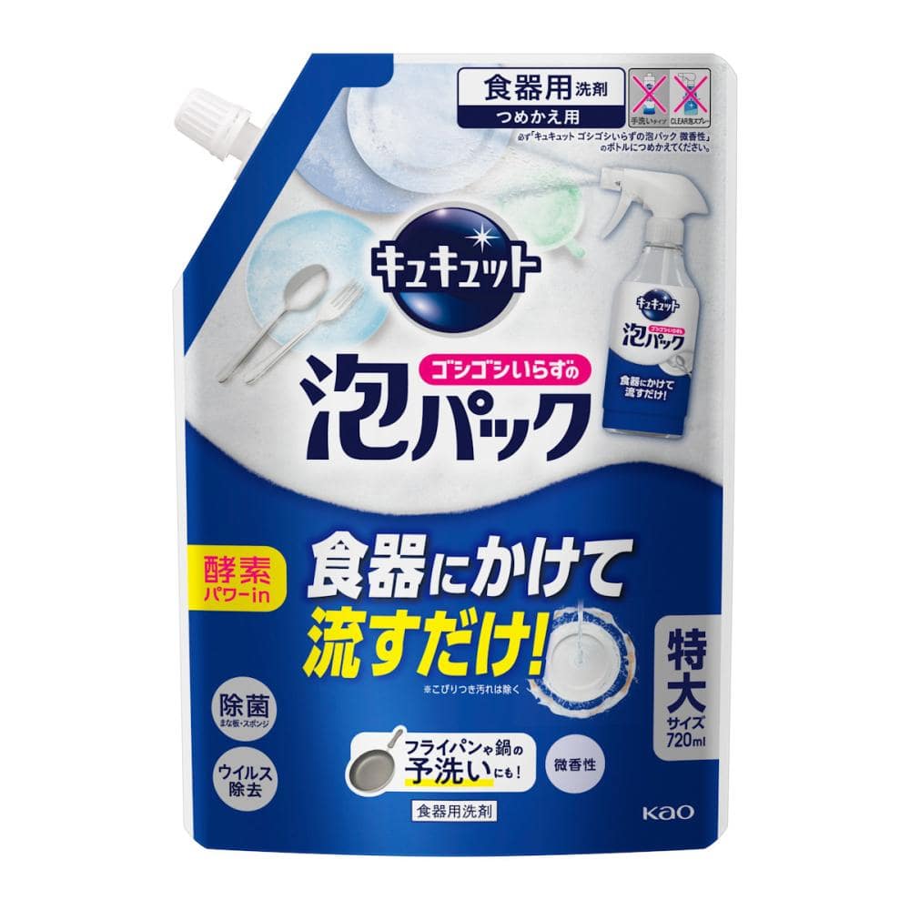 花王　キュキュット　ゴシゴシいらずの泡パック　微香性　詰め替え用　７２０ｍＬ