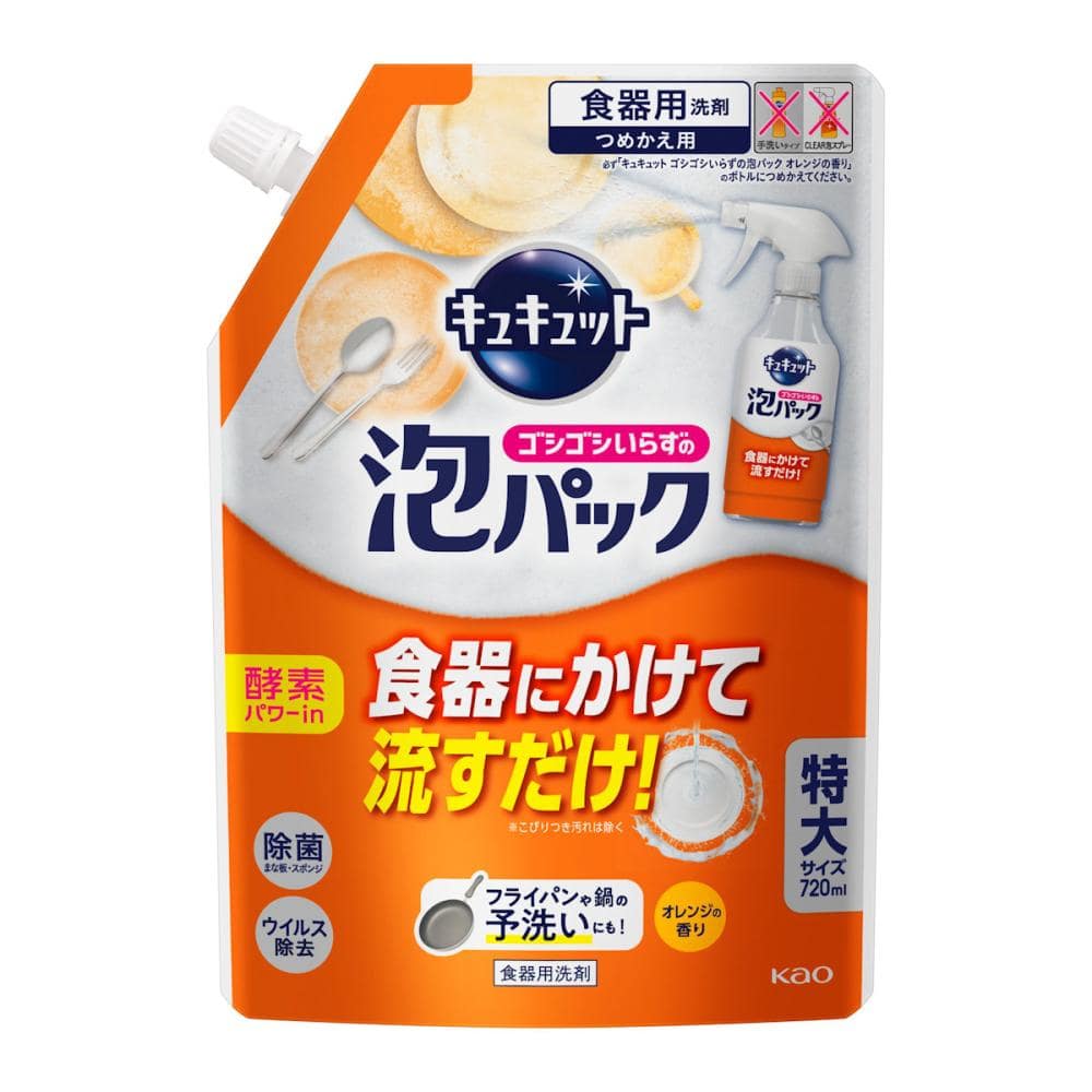花王　キュキュット　ゴシゴシいらずの泡パック　オレンジ　詰め替え用　７２０ｍＬ