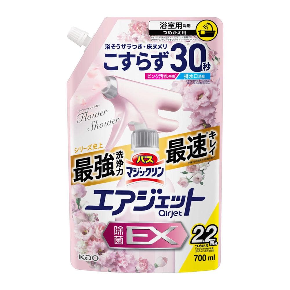 花王　バスマジックリン　エアジェット　除菌ＥＸ　フラワーシャワー　詰め替え用　７００ｍＬ