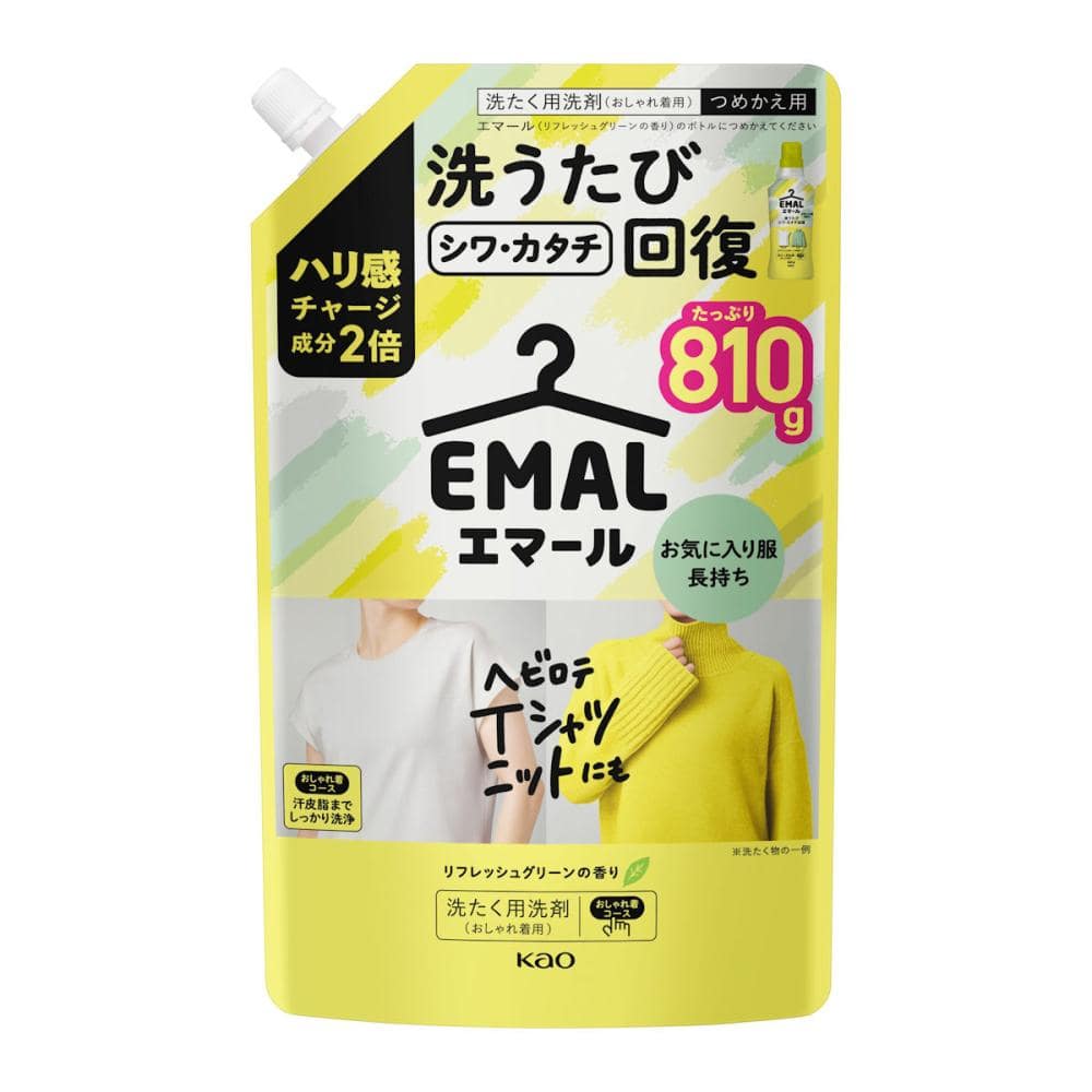 花王　エマール　リフレッシュグリーン　詰め替え用　８１０ｇ