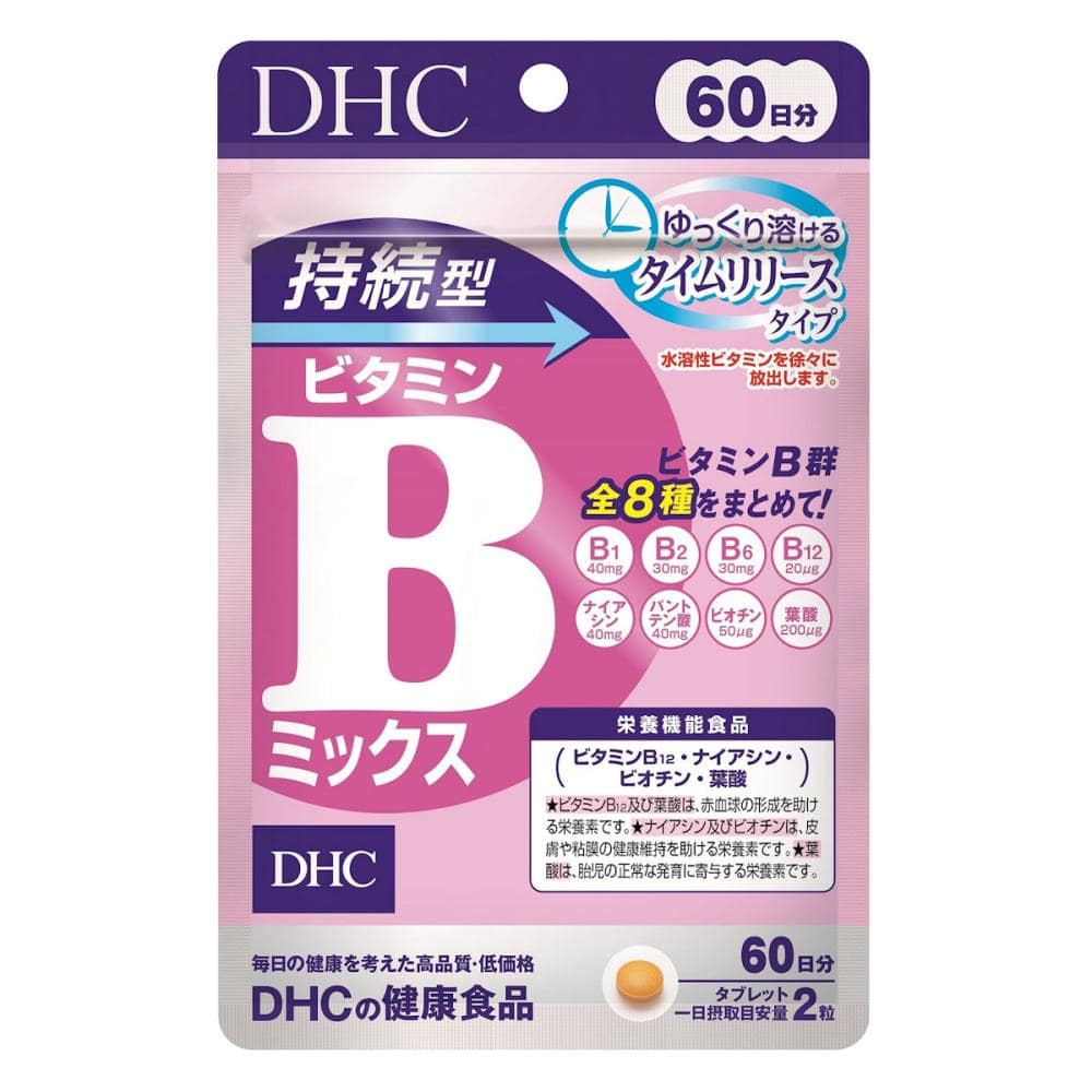 ＤＨＣ　持続型ビタミンＢミックス　６０日分　１２０粒