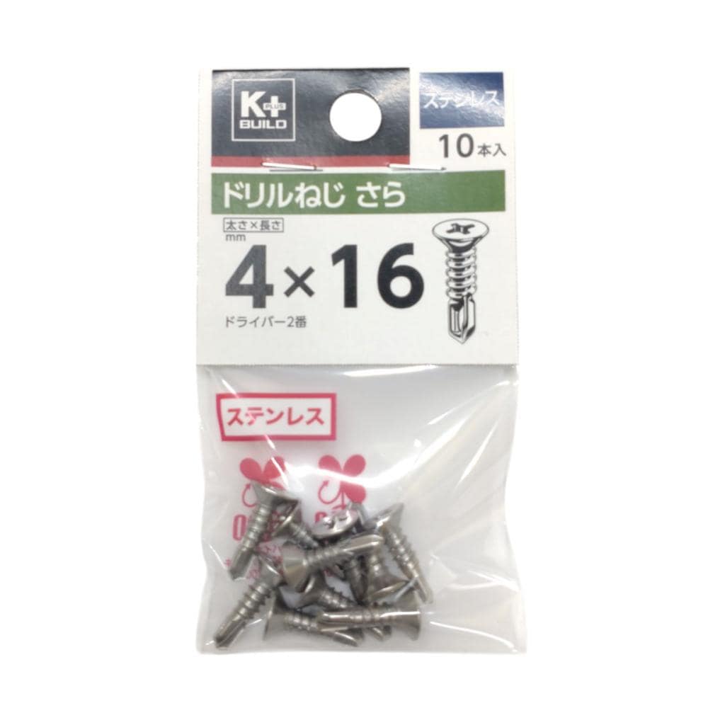 Ｋ＋ＢＵＩＬＤ　ドリルねじ　さら　ステン　４×１６　小袋
