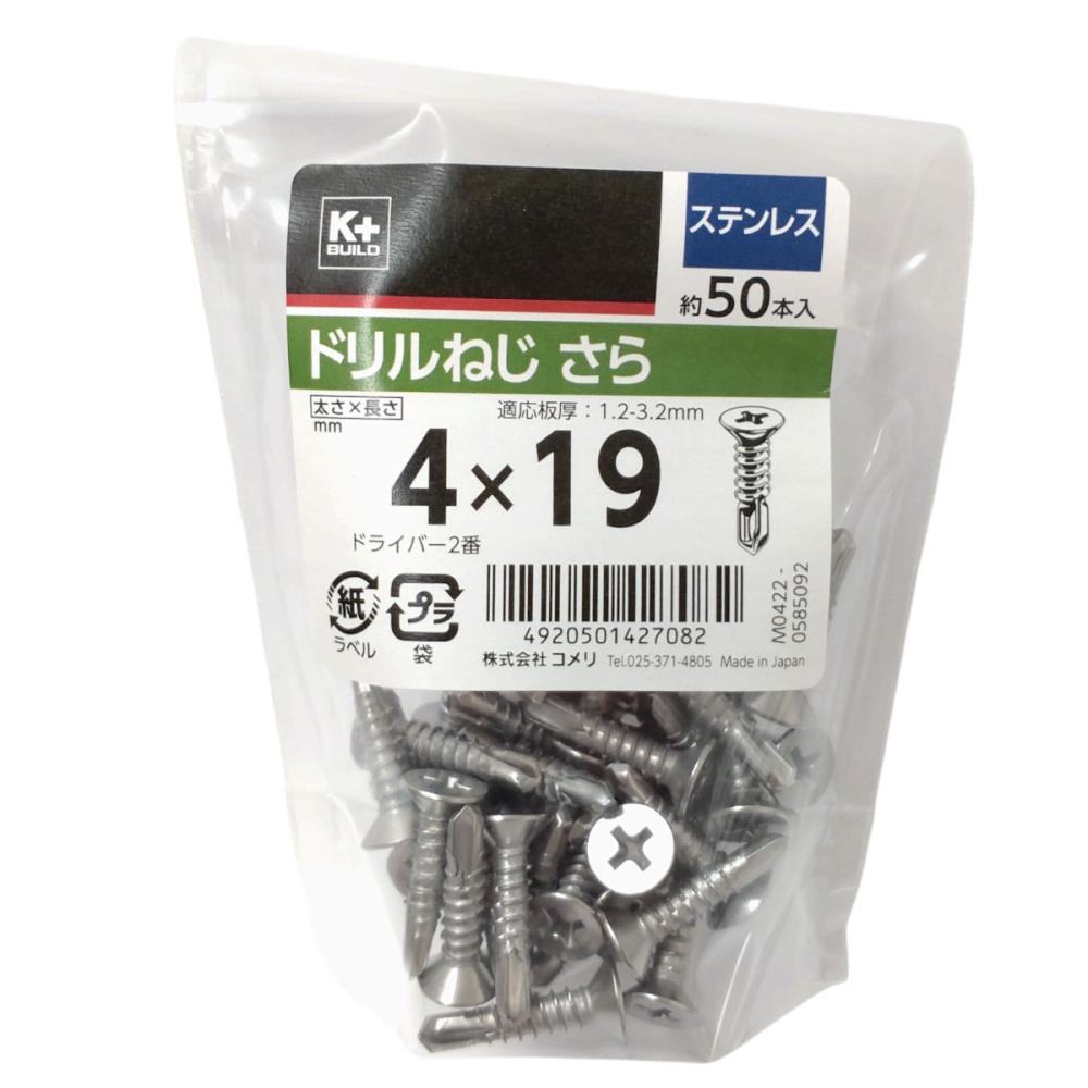 Ｋ＋ＢＵＩＬＤ　ドリルねじ　さら　ステン　４×１９　中袋