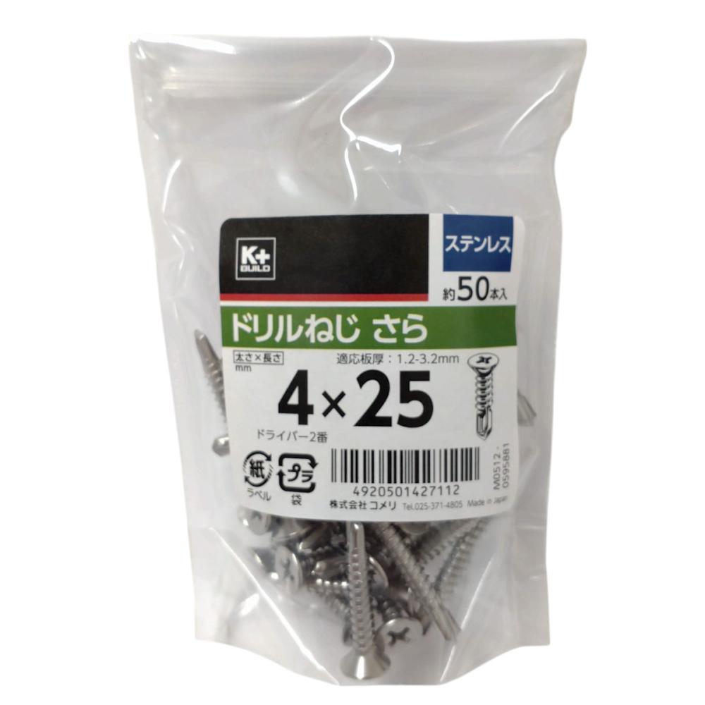 Ｋ＋ＢＵＩＬＤ　ドリルねじ　さら　ステン　４×２５　中袋