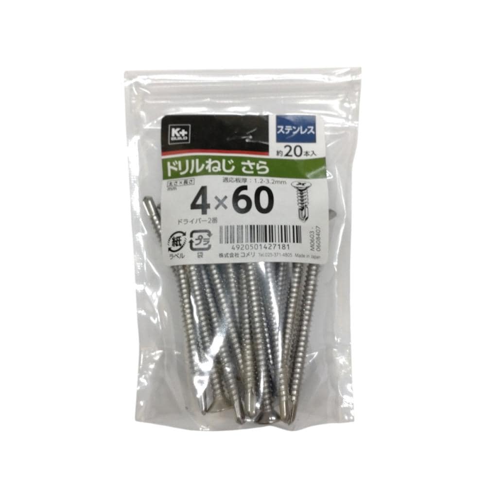 Ｋ＋ＢＵＩＬＤ　ドリルねじ　さら　ステン　４×６０　中袋
