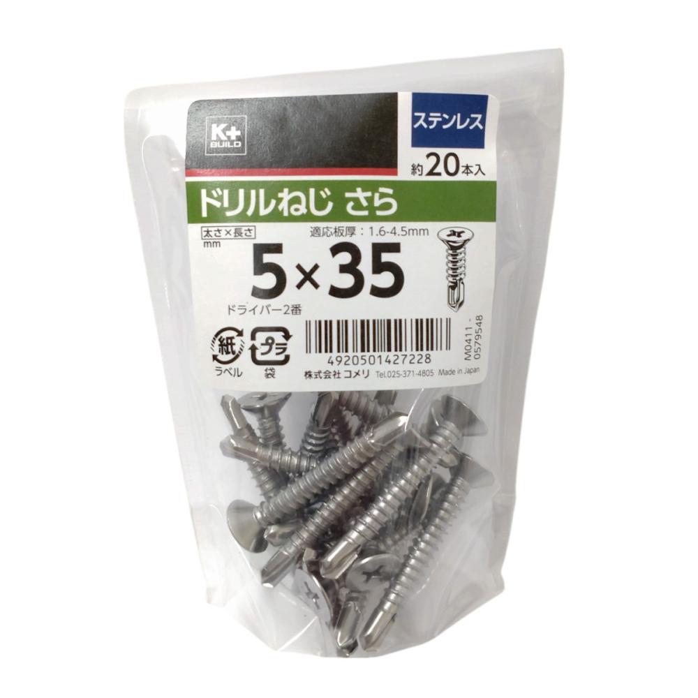 Ｋ＋ＢＵＩＬＤ　ドリルねじ　さら　ステン　５×３５　中袋