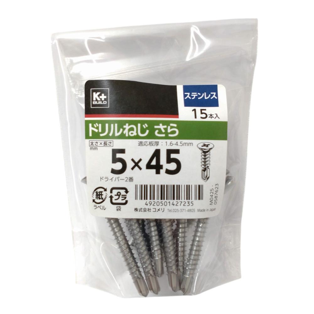 Ｋ＋ＢＵＩＬＤ　ドリルねじ　さら　ステン　５×４５　中袋