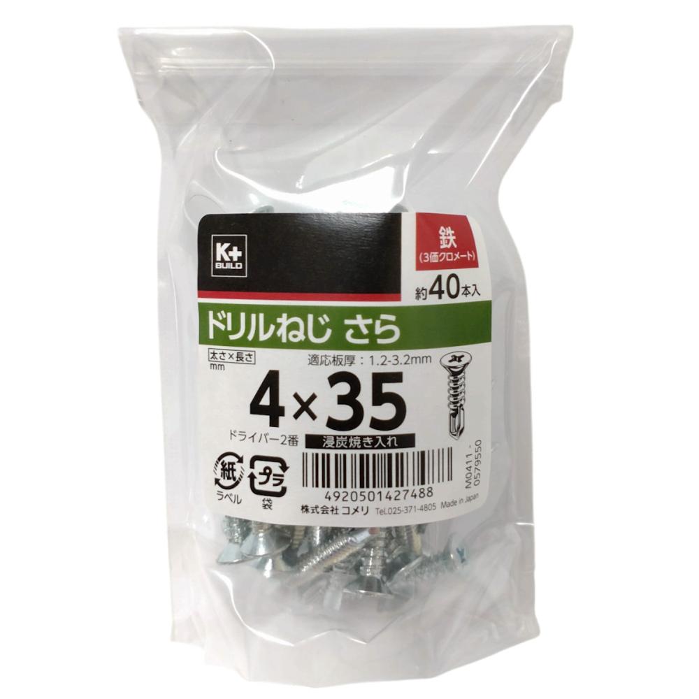 Ｋ＋ＢＵＩＬＤ　ドリルねじ　さら　鉄　４×３５　中袋