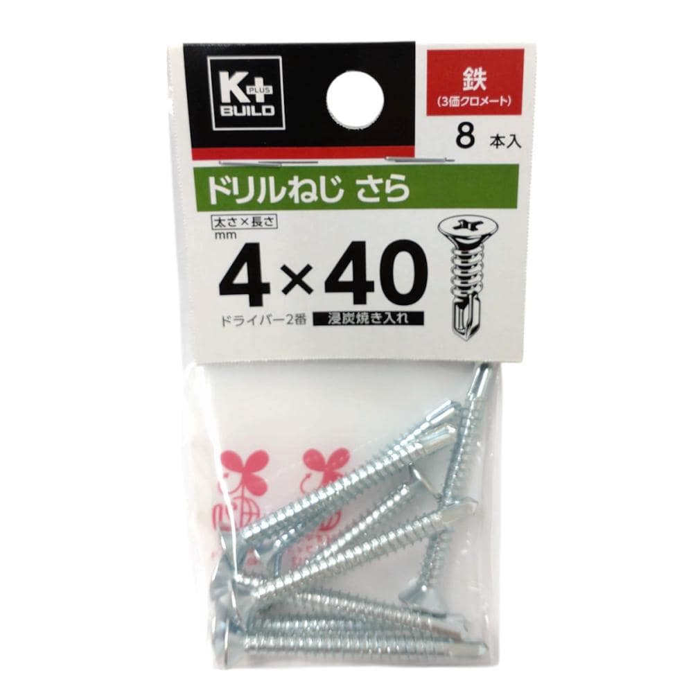 Ｋ＋ＢＵＩＬＤ　ドリルねじ　さら　鉄　４×４０　小袋