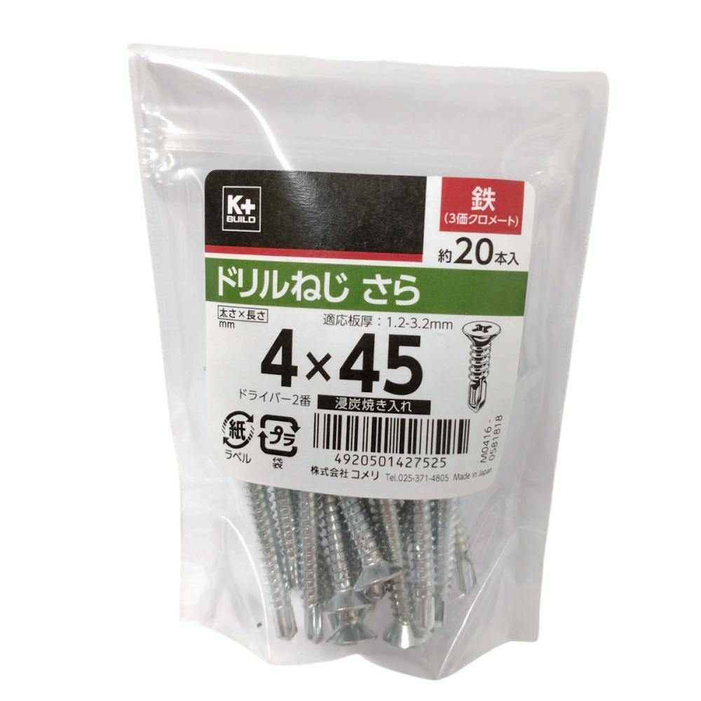 Ｋ＋ＢＵＩＬＤ　ドリルねじ　さら　鉄　４×４５　中袋