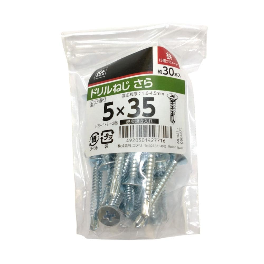 Ｋ＋ＢＵＩＬＤ　ドリルねじ　さら　鉄　５×３５　中袋