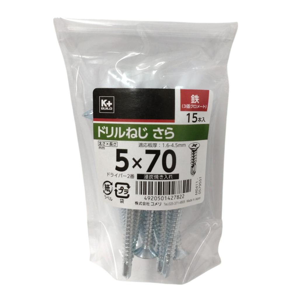 Ｋ＋ＢＵＩＬＤ　ドリルねじ　さら　鉄　５×７０　中袋