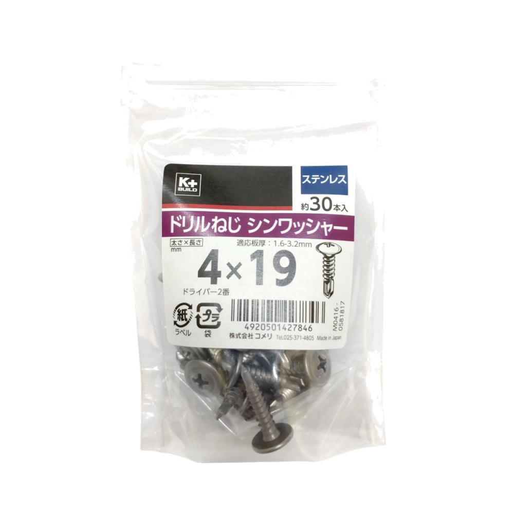Ｋ＋ＢＵＩＬＤ　ドリルねじ　シンワッシャー　ステン４×１９中袋
