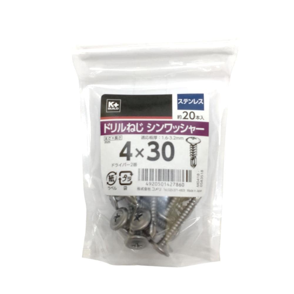 Ｋ＋ＢＵＩＬＤ　ドリルねじ　シンワッシャー　ステン４×３０中袋