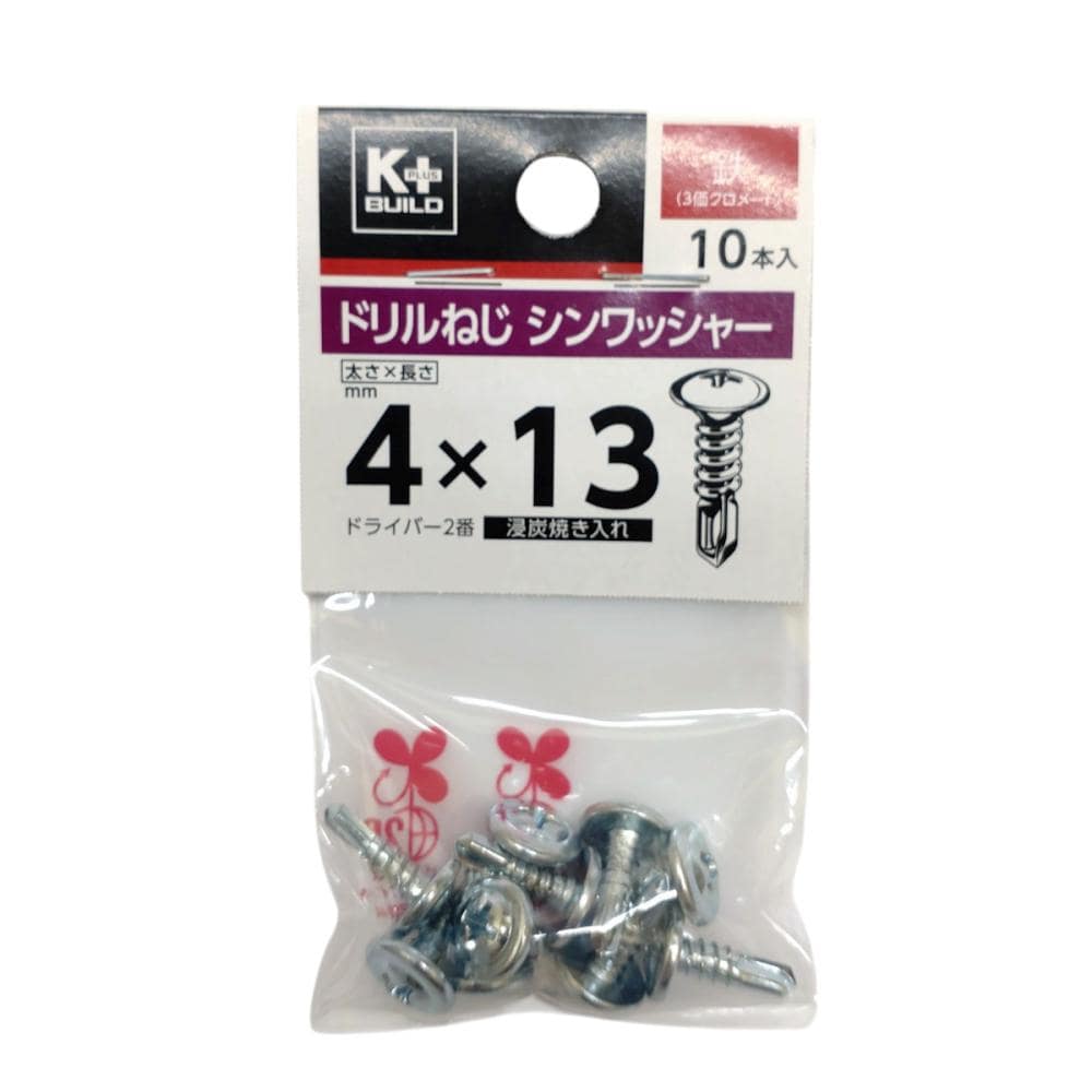 Ｋ＋ＢＵＩＬＤ　ドリルねじ　シンワッシャー　鉄　４×１３　小袋