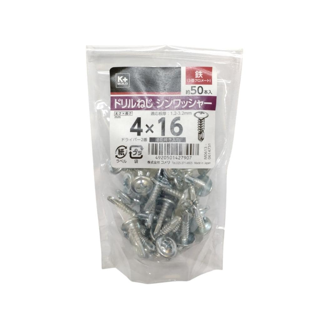 Ｋ＋ＢＵＩＬＤ　ドリルねじ　シンワッシャー　鉄　４×１６　中袋
