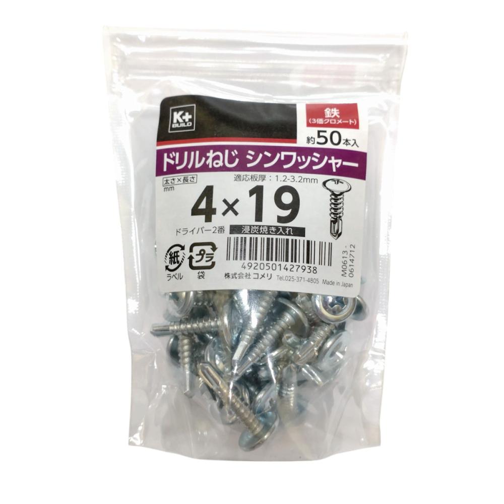 Ｋ＋ＢＵＩＬＤ　ドリルねじ　シンワッシャー　鉄　４×１９　中袋