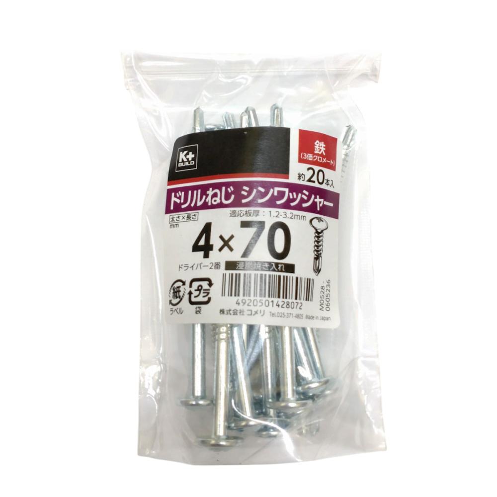 Ｋ＋ＢＵＩＬＤ　ドリルねじ　シンワッシャー　鉄　４×７０　中袋
