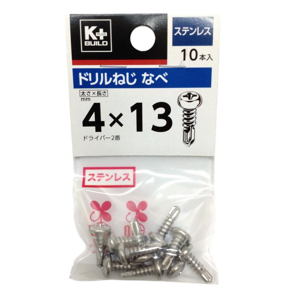 Ｋ＋ＢＵＩＬＤ　ドリルねじ　なべ　ステン　４×１３　小袋