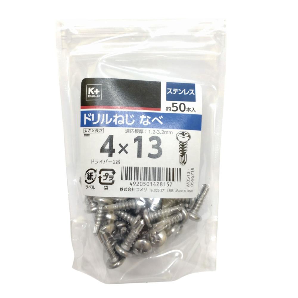 Ｋ＋ＢＵＩＬＤ　ドリルねじ　なべ　ステン　４×１３　中袋