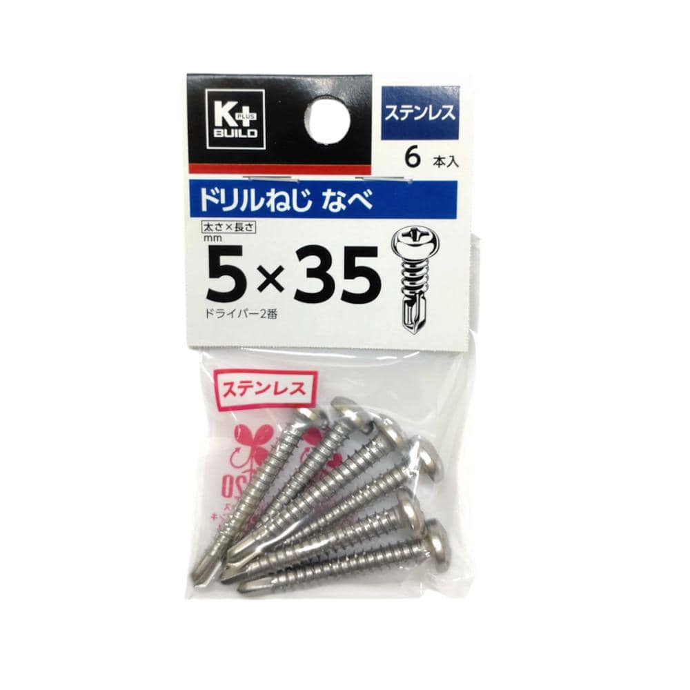 Ｋ＋ＢＵＩＬＤ　ドリルねじ　なべ　ステン　５×３５　小袋